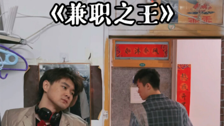 كيف تقول "وظيفة بدوام جزئي" باللغة الإنجليزية؟