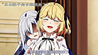 一不小心把尤菲利亚小姐给拐了回来…