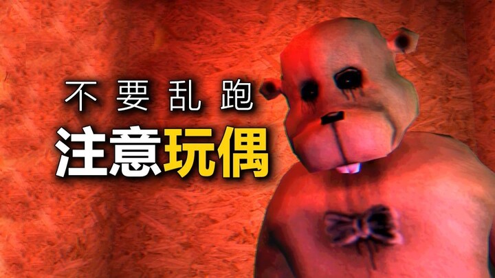 Beware of weirdos in mascot costumes—they'll creep up on you slowly!