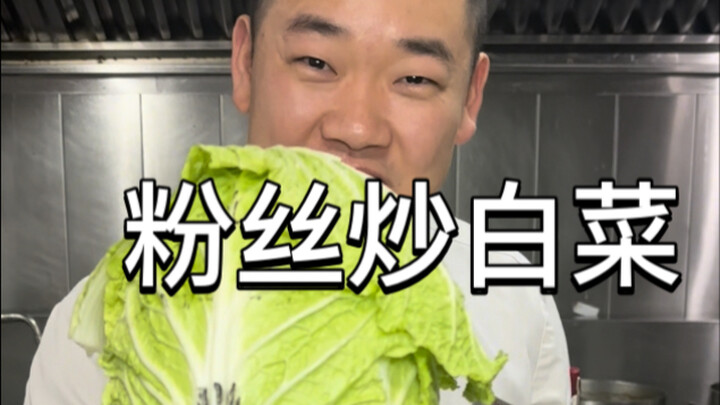 Fans stir-fry Chinese cabbage
