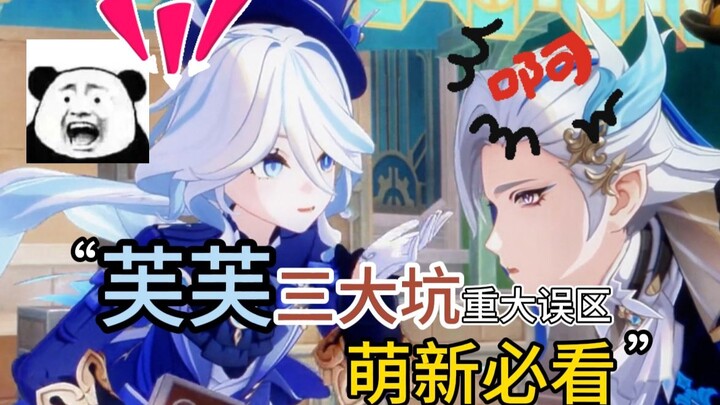 Genshin Impact: Three Major Mistakes to Avoid with Fischl! Must-See if You’ve Gotten Her! Dodge Thes