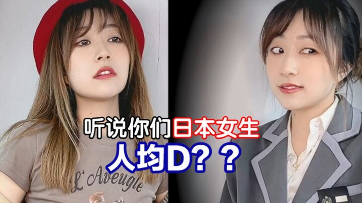 "Japanese people cheat Japanese people"