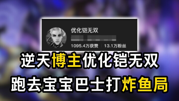 A legendary YouTuber optimizes Kaidi’s Wushuang build and heads to BabyBus for some casual fishing m