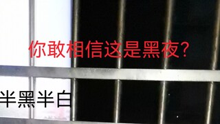 你敢相信这是黑夜？？？海南持续雷暴 黑夜变白天