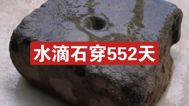 Water Drips Through Stone for 552 Days