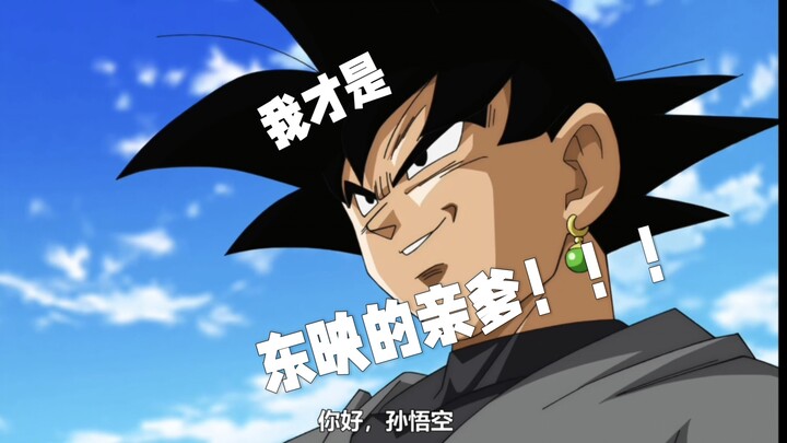 Vì sao nói Toei là công ty tôn trọng Son Goku Đen nhất thế giới
