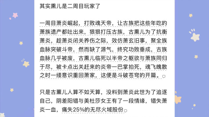 Did Gu Xun’er from Fights Break Sphere end up with Bai?