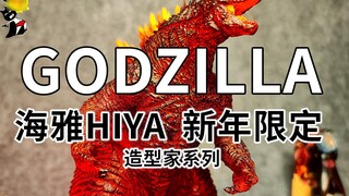 [Chu Ding Chia sẻ 355] Hoa sen đỏ không thể lay chuyển được! HIYA Sen Đỏ Godzilla