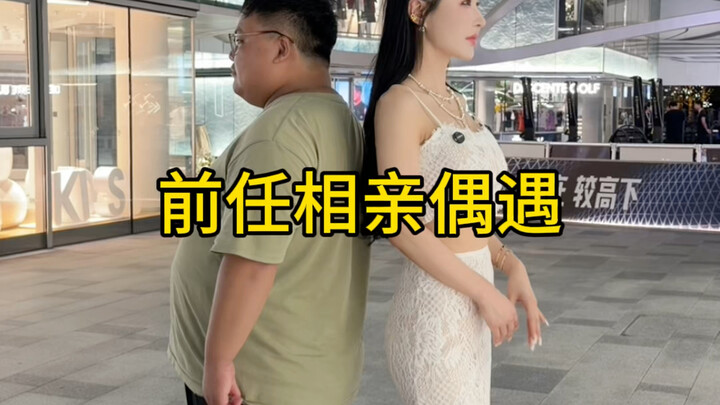 Hẹn hò tốc độ ngoài phố tình cờ gặp lại người cũ