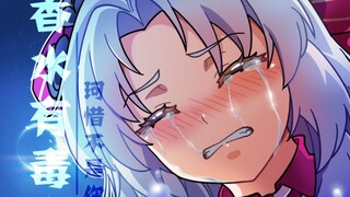 【鸣潮小剧场】你身上有卡提希娅的香水味！