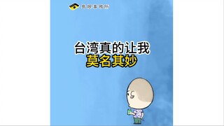 This place in Taiwan really baffles me.