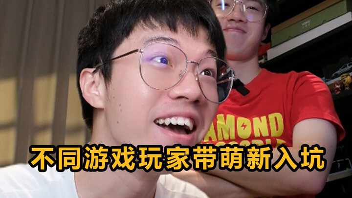 Different players bring newcomers into the game