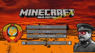 【Minecraft】如果苏联代理了我的世界