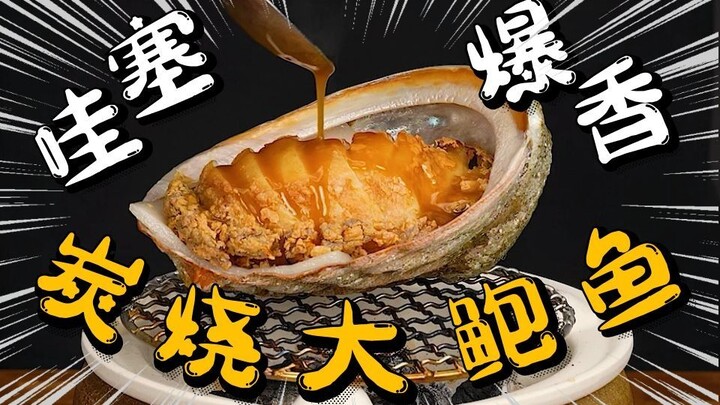 يا للروعة! 【بلح البحر الكبير المشوي بالفحم من تشاوشان】 الذي يجب تجربته في الحياة، رائع جدًا!