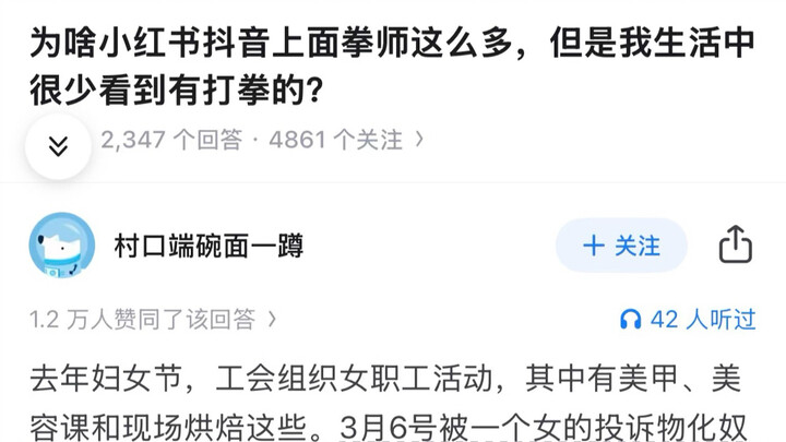 ทำไมใน Xiaohongshu กับ Douyin ถึงมีคนฝึกมวยเยอะแยะ แต่ในชีวิตจริงกลับแทบไม่ค่อยเห็นใครต่อยมวยเลย?