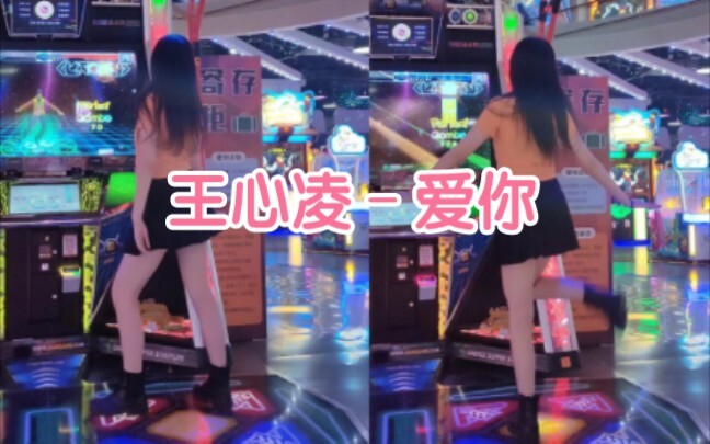 [eDance to Fame] สาวหวางซินหลิงขอเข้าแข่งขัน! [Love You] ใคร DNA เคลื่อนไหว!