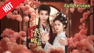 NGƯƠI GIẢ LÀ CÔNG TỬ ĂN CHƠI, TA GIẢ MÙ, XEM AI DIỄN GIỎI HƠN.