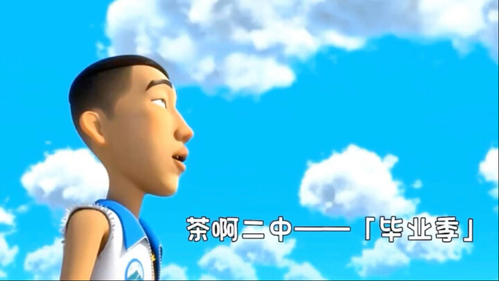 茶啊二中煽情片段——“他虽然不是一个好学生，但他一定是位好大哥” #茶啊二中