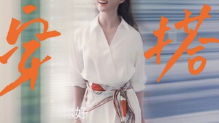 这姐怎么穿啥都好看啊？！