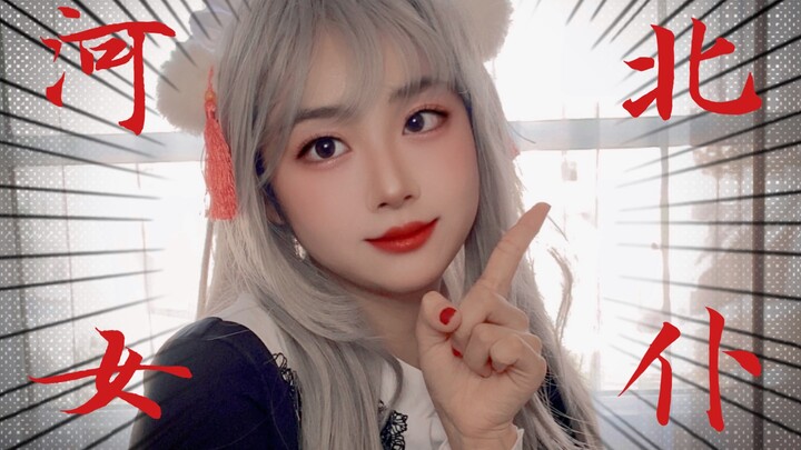 Cô hầu gái Hà Bắc 2.0 đã xuất hiện!!!!