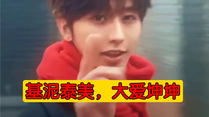 Jini Taimi, I love Kun Kun so much!