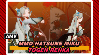 [Hatsune Miku / MMD] Togen Renka