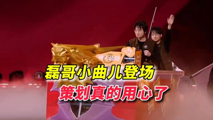 We couldn’t get Lai Ge himself, but we did manage to bring in his signature tunes!