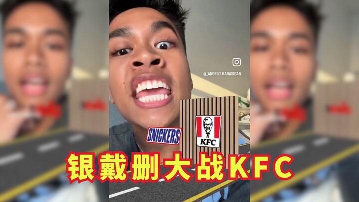 สงครามแหวนเงินกับการลบเคเอฟซี