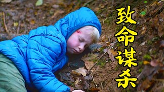 熊孩子误杀了同伴，用完美演技骗过警察，结果却愧疚一生，惊悚片