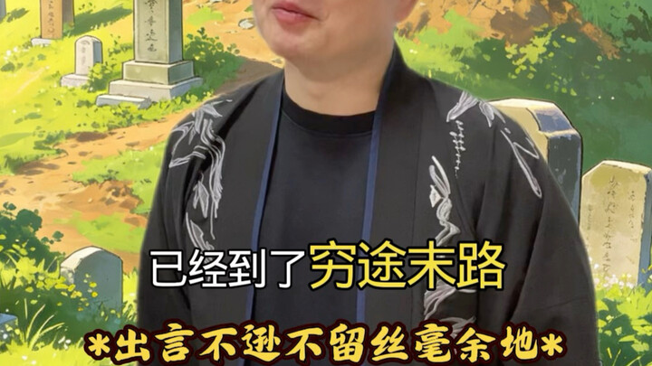 มนุษย์ธรรมดาจะสามารถใช้เพียงวรยุทธ์เล่มเดียวที่ชื่อว่า “จี้ซั่นฝ่า” ในการคานอำนาจกับเซียนได้จริงหรือ