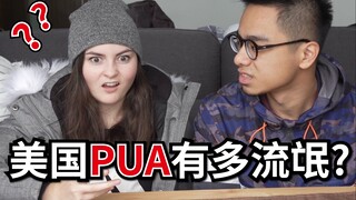 สาวๆ อเมริกันดูคลิปสอน PUA ยาว 10 นาทีแล้วต้องตะลึง! บทวิเคราะห์เจาะลึกที่ทั้งเด็กชายและเด็กหญิงต้อง