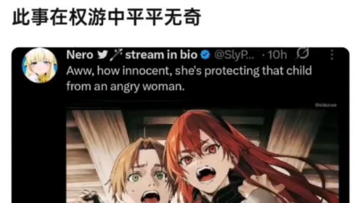 此事在权游中平平无奇