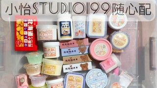 小怡slime 199随心配 偶尔敷衍你们一下