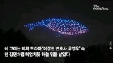The Seoul night sky with a swimming whale created by 300 drones after the last episode .