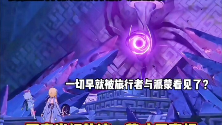 Only now has it finally been confirmed? So this scene between the Traveler and Paimon back then was 