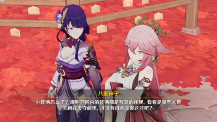 [Genshin Impact Daily Coupling] Kage and Yae’s Japanese Coupling is really clear about attack and de