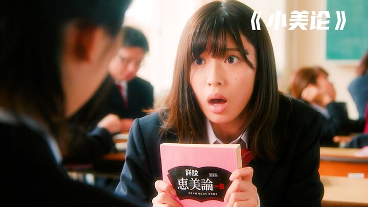 The girl just dozed off in class, and the topic of the class turned into her "Little Beauty Theory"