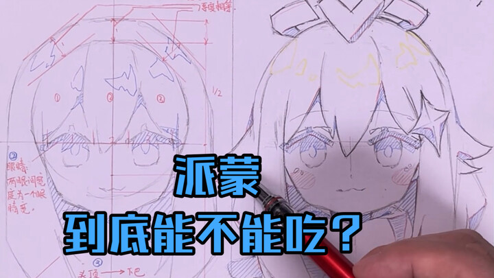 How do beginners draw Paimon? What exactly is Paimon?