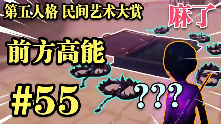 【รวมศิลปะพื้นบ้าน】55: ฉัน… เซ็ง… แล้ว…