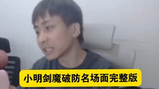 The complete version of Xiao Ming's champion Ekko breaking the opponent's defenses—a high-energy sce