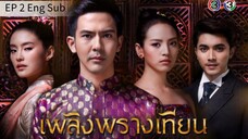 Candle In The Sun - Episode 2 [Eng Sub]