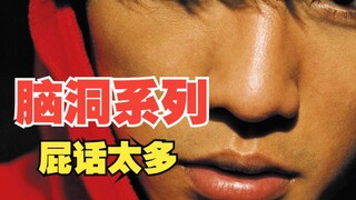 当我把《开不了口》旋律倒过来写成一首新歌《屁话太多》，有点抽象但好听