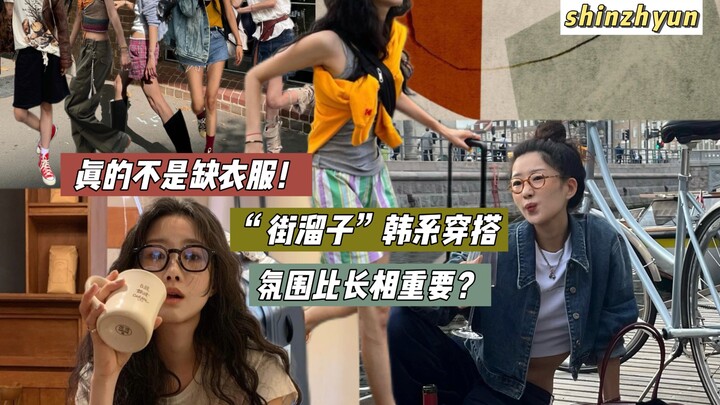 Here comes the outfit tutorial video by 168 cm fashion blogger shinzhyun!