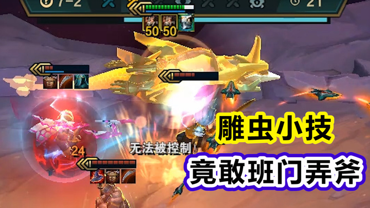 True · Great Might · Heavenly Dragon