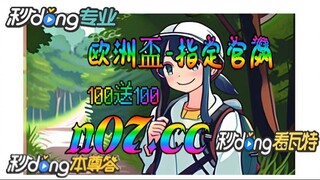 [乐鱼体育app] 🌴💢《《 n 0 7 . c c 》》💢 🌴