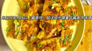 Bimbingan karier untuk mahasiswa! Langkah-langkah super detail untuk membuat panekuk rasa saus! Buka