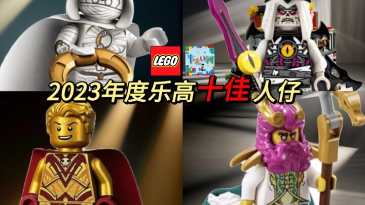 [Banbei] 2023 LEGO Top Ten Minifigures Selection