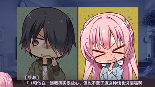 绫濑:就算你后面抱怨太小，本店也不支持解约的啊！（告白太甜了吧）