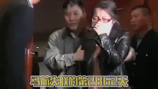 วันที่ 2862 นับตั้งแต่เที่ยวบิน MH370 ของมาเลเซียแอร์ไลน์สหายสาบสูญ ครอบครัวของผู้โดยสารยังคงตามหาคน