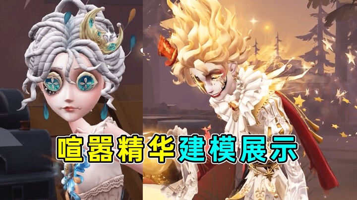 Crying Ugly is just average! The dancer’s new outfit is a game-changer! Teaser for the Bustle Essenc